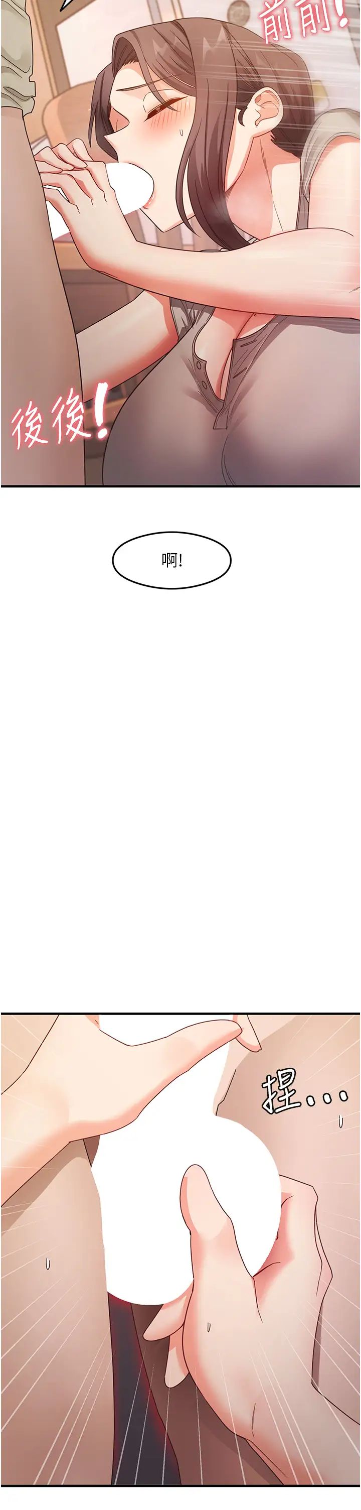 尻试之神学习法第9话-做你专属飞机杯♡