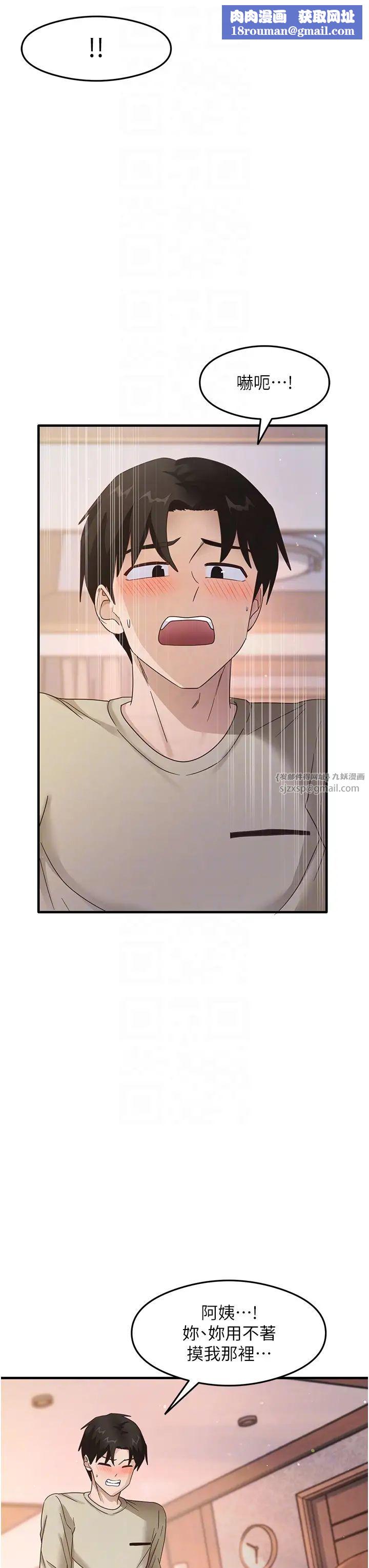 尻试之神学习法第9话-做你专属飞机杯♡