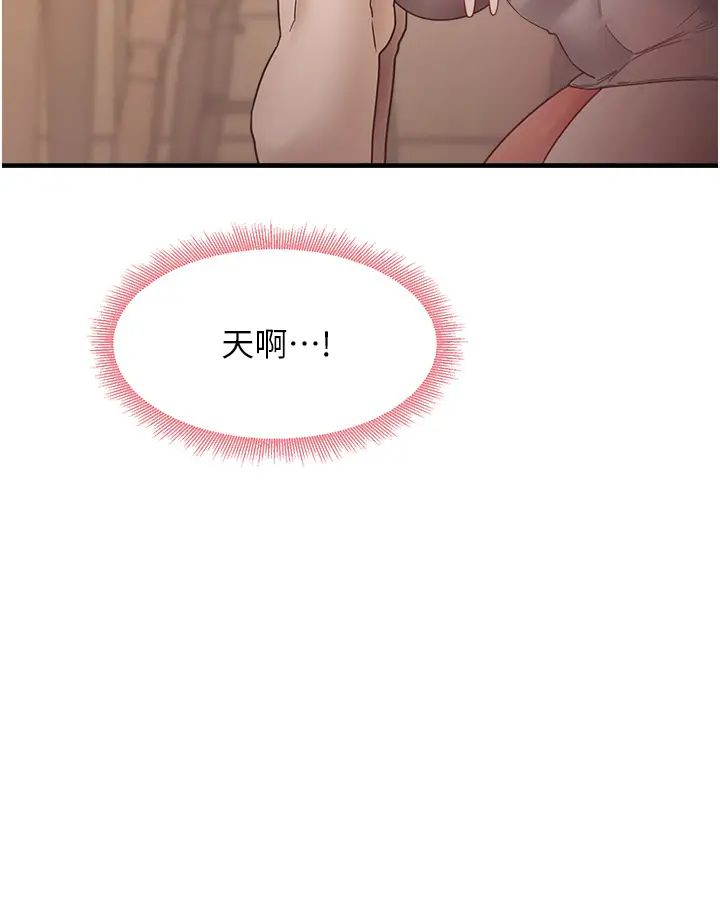 尻试之神学习法第9话-做你专属飞机杯♡