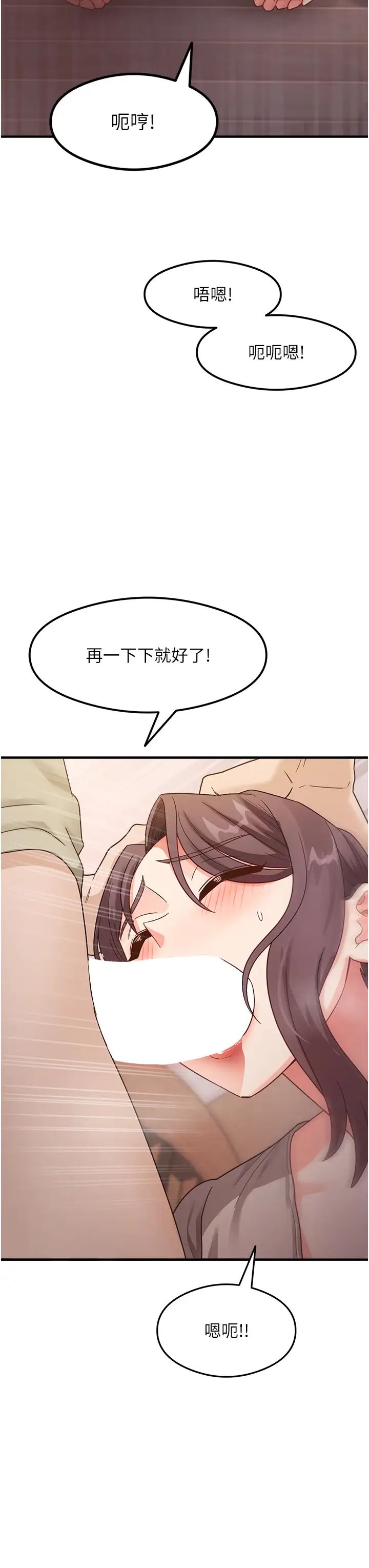 尻试之神学习法第9话-做你专属飞机杯♡