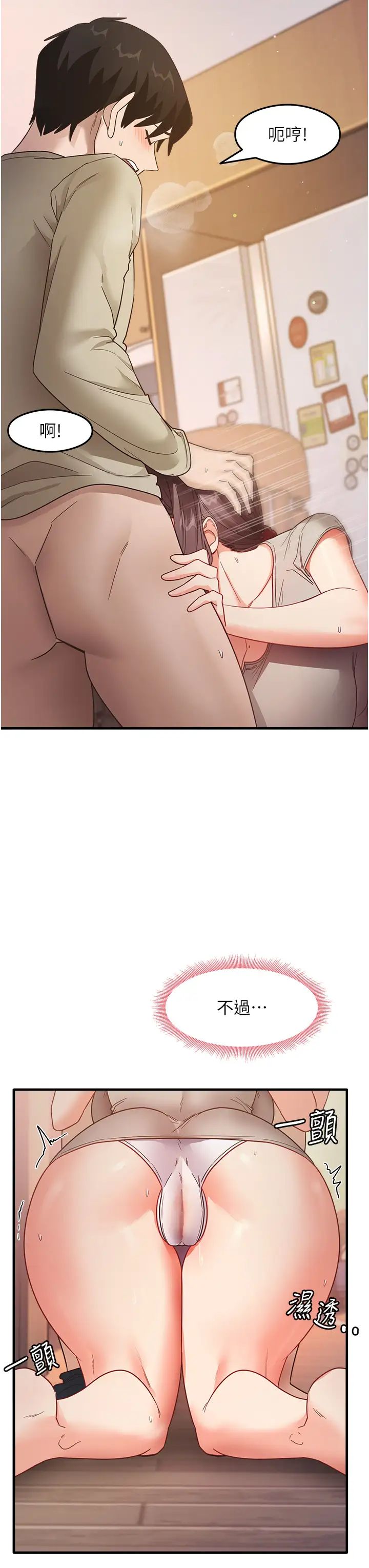 尻试之神学习法第9话-做你专属飞机杯♡