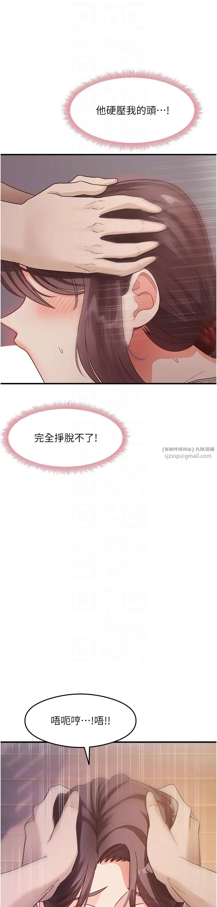 尻试之神学习法第9话-做你专属飞机杯♡