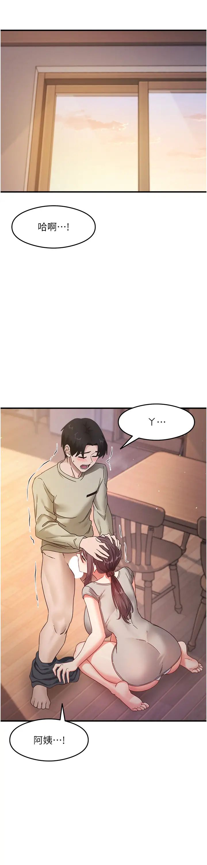 尻试之神学习法第9话-做你专属飞机杯♡