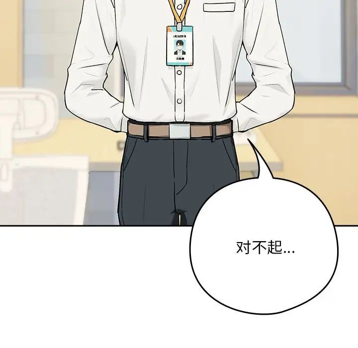 下班后的例行恋爱第1話