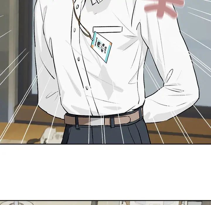 下班后的例行恋爱第1話