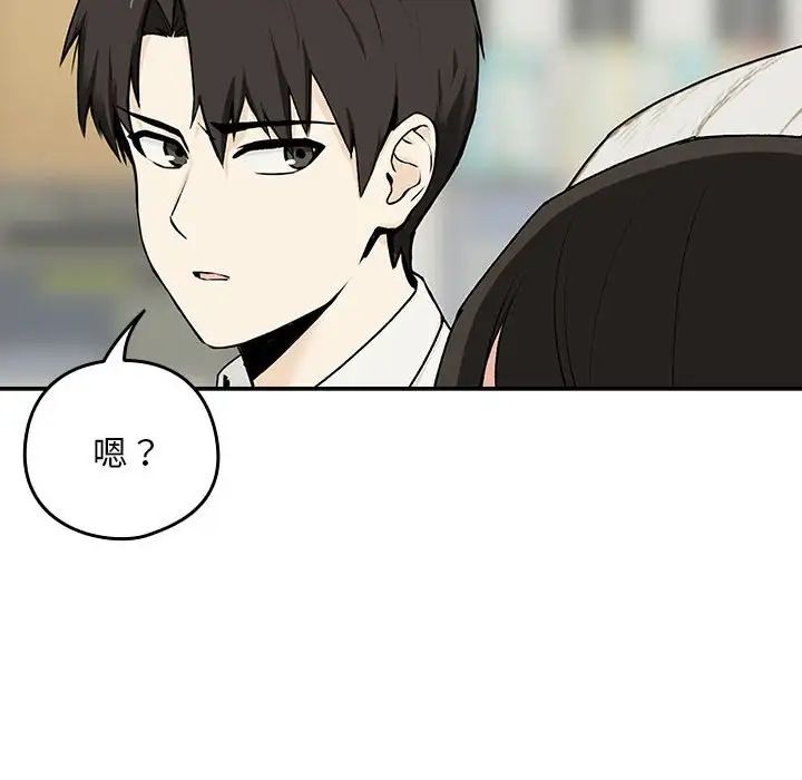 下班后的例行恋爱第1话