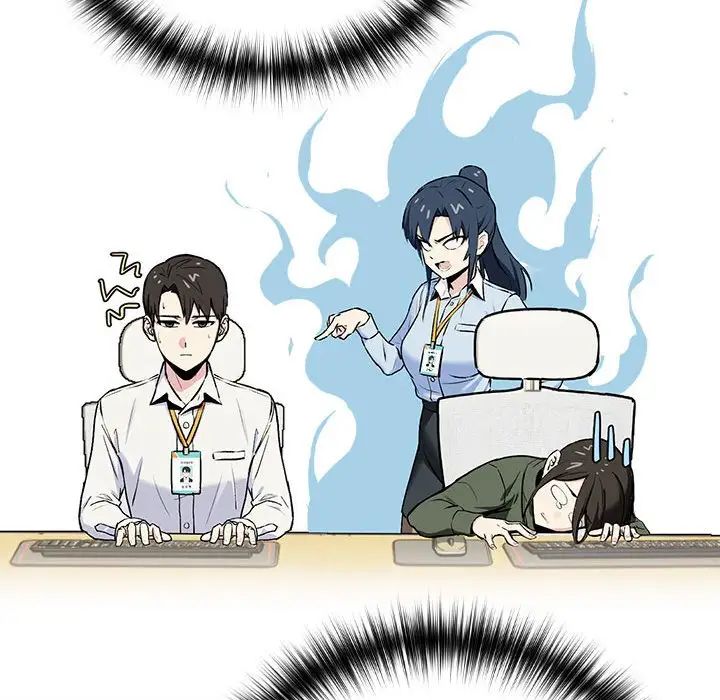 下班后的例行恋爱第1话