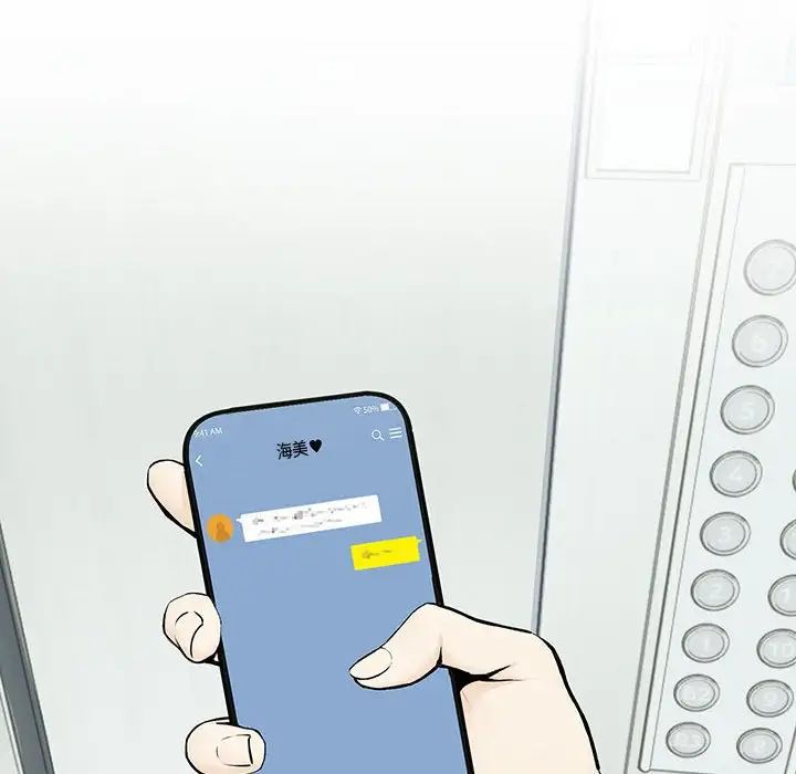 下班后的例行恋爱第1話