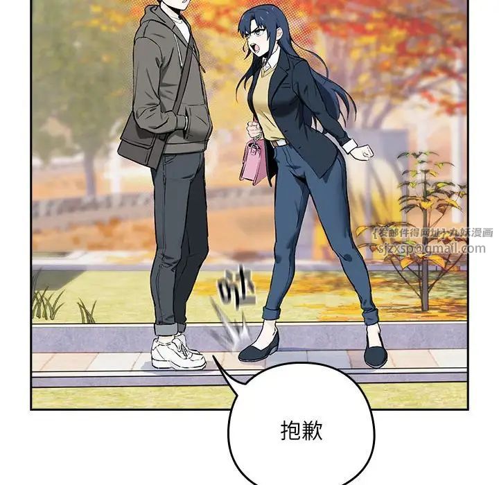 下班后的例行恋爱第1话