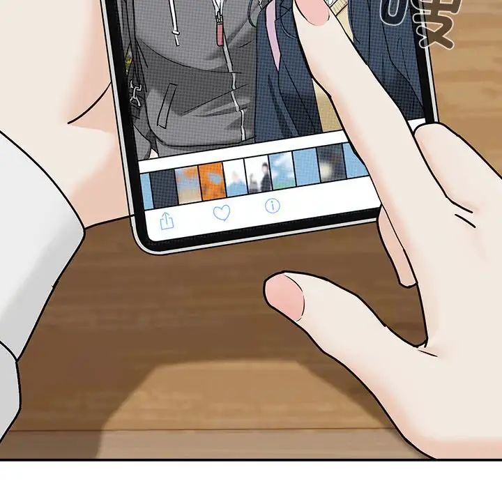 下班后的例行恋爱第1話