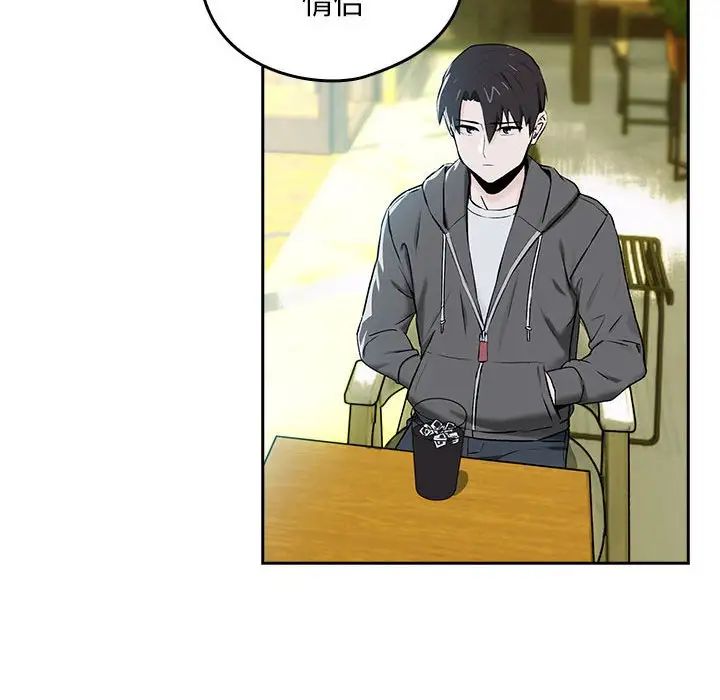 下班后的例行恋爱第1話