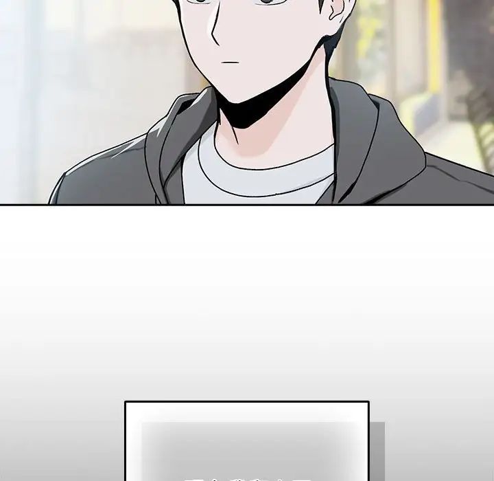 下班后的例行恋爱第1話