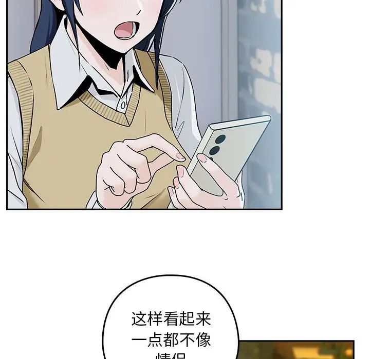 下班后的例行恋爱第1话