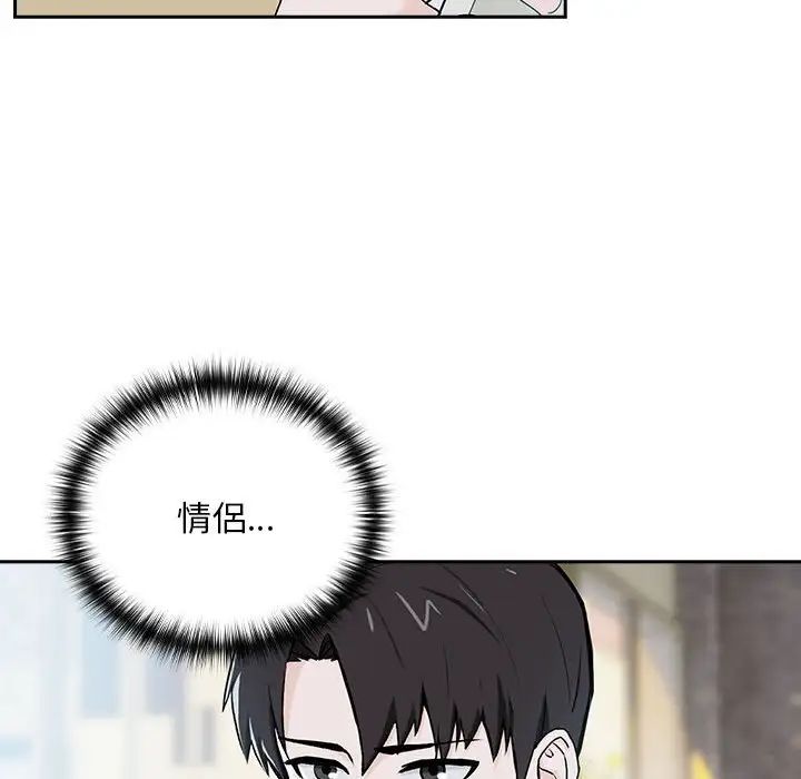 下班后的例行恋爱第1话