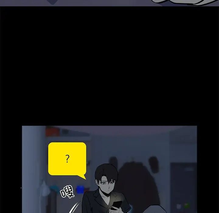 下班后的例行恋爱第1話