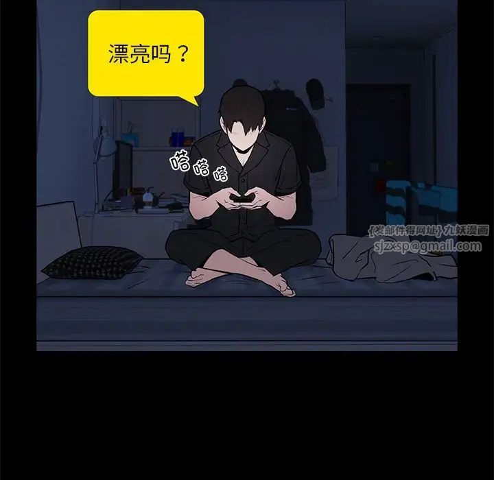 下班后的例行恋爱第1話