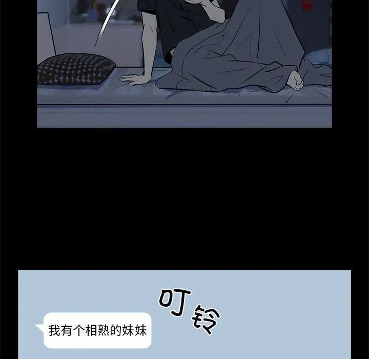 下班后的例行恋爱第1話