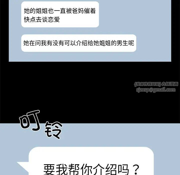 下班后的例行恋爱第1話