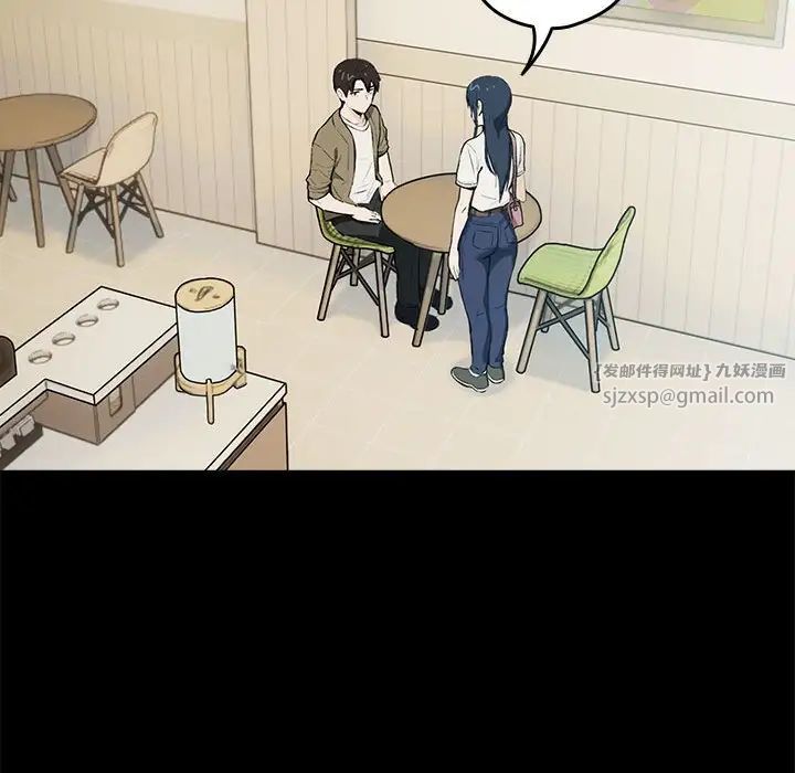 下班后的例行恋爱第1话