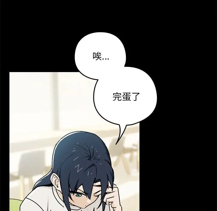 下班后的例行恋爱第1话