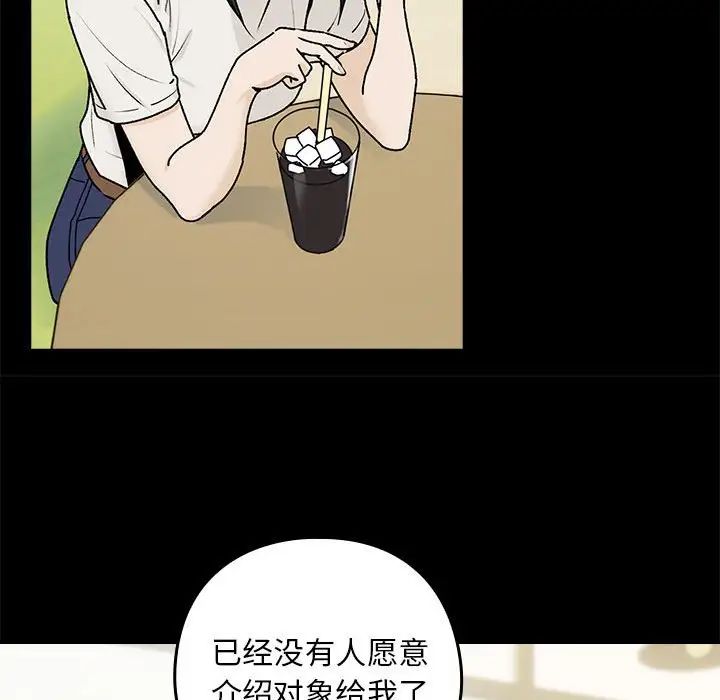 下班后的例行恋爱第1话
