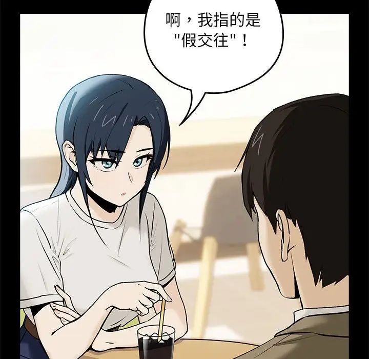 下班后的例行恋爱第1話