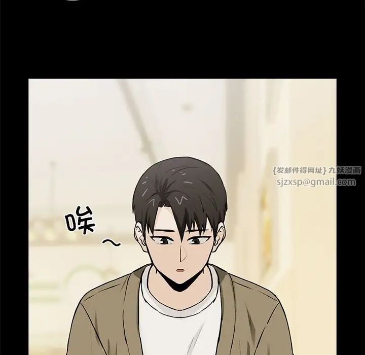 下班后的例行恋爱第1話