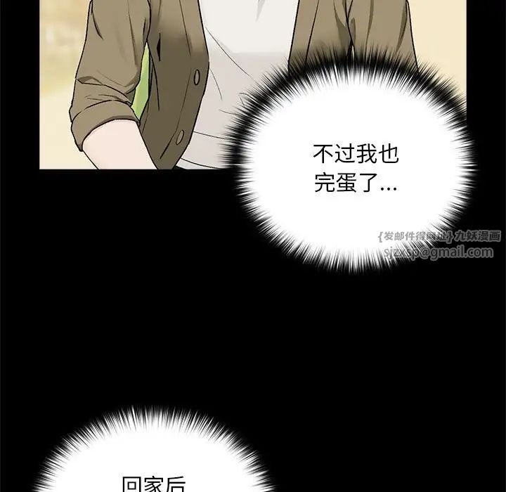 下班后的例行恋爱第1話