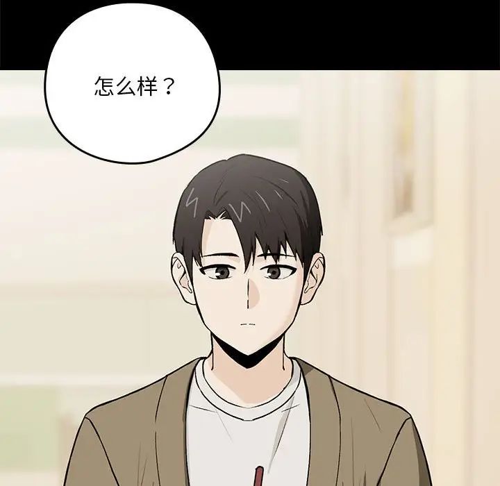 下班后的例行恋爱第1话