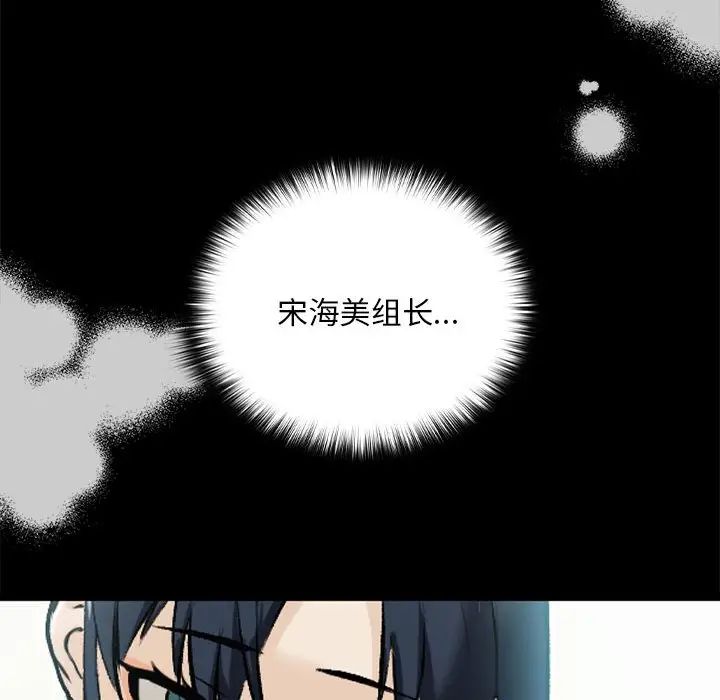 下班后的例行恋爱第1話