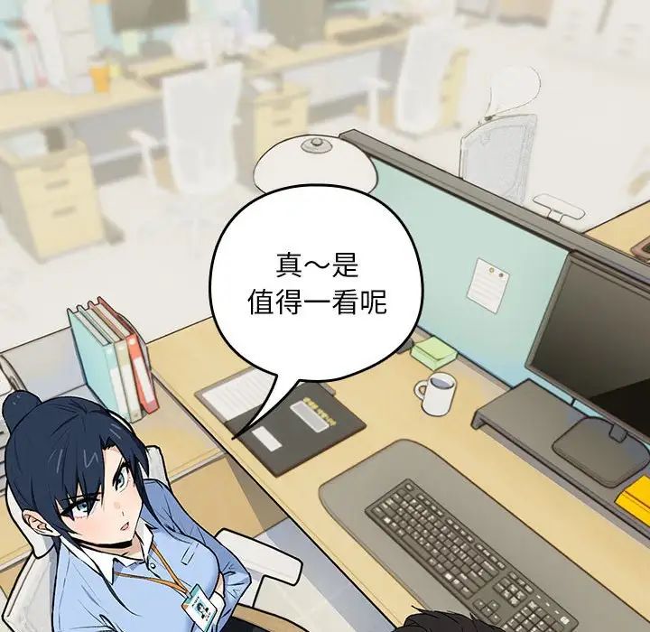 下班后的例行恋爱第1话