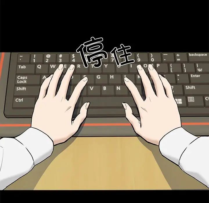 下班后的例行恋爱第1话