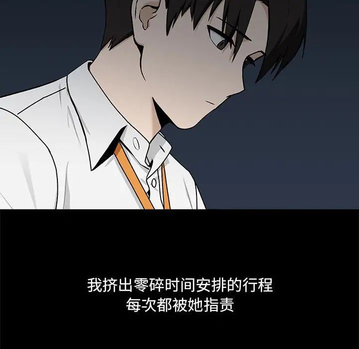 下班后的例行恋爱第1話