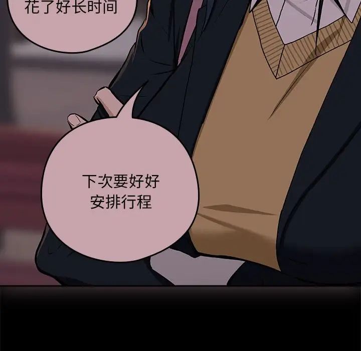 下班后的例行恋爱第1话