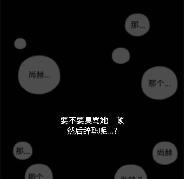 下班后的例行恋爱第1话