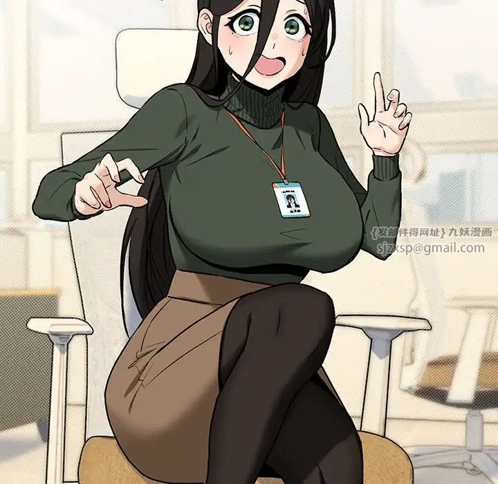 下班后的例行恋爱第1話