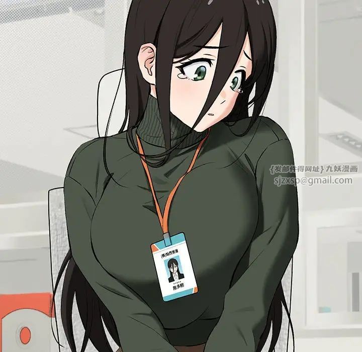 下班后的例行恋爱第1話