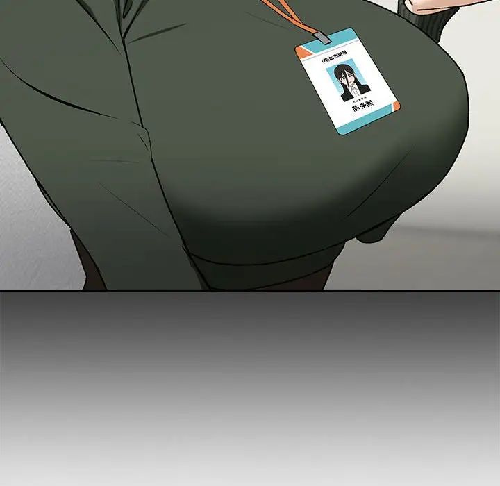 下班后的例行恋爱第1话