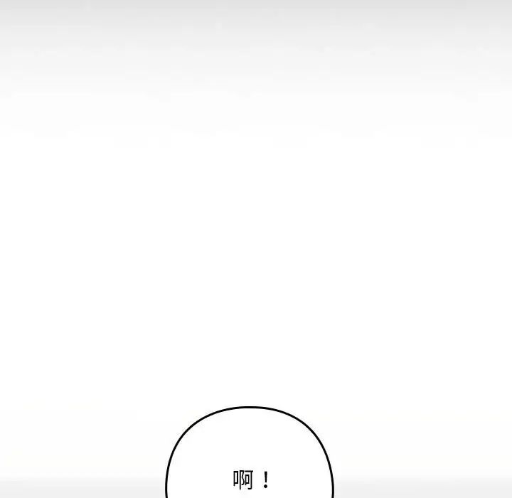 下班后的例行恋爱第1話