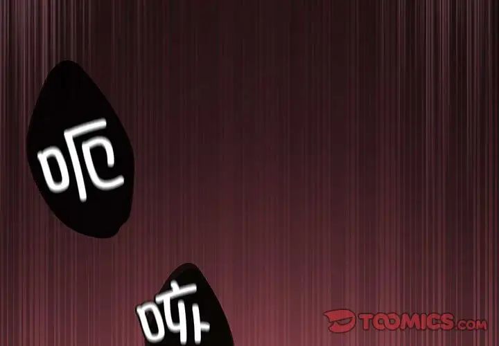 下班后的例行恋爱第2话