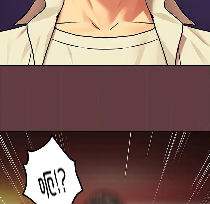 下班后的例行恋爱第2话