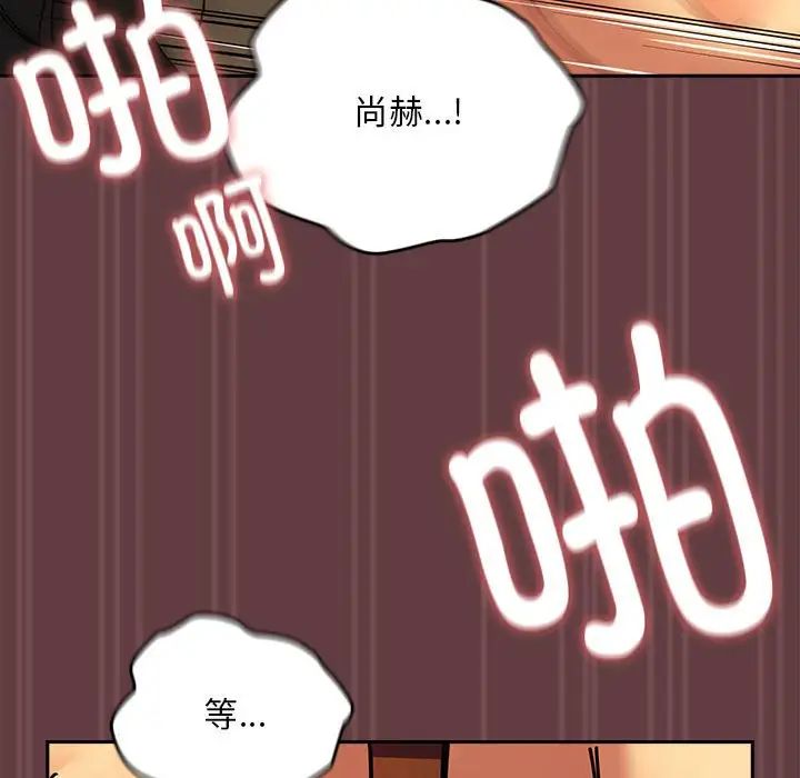 下班后的例行恋爱第2话