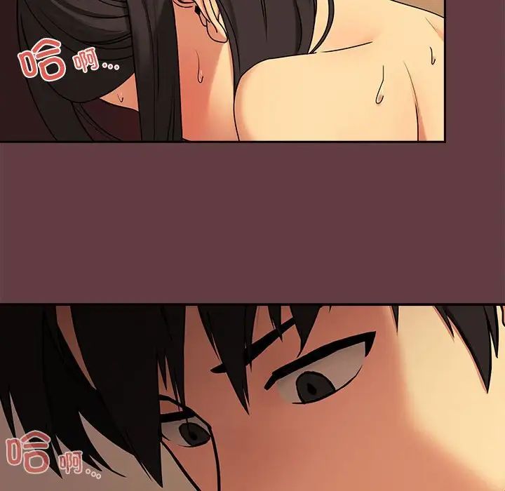 下班后的例行恋爱第2话