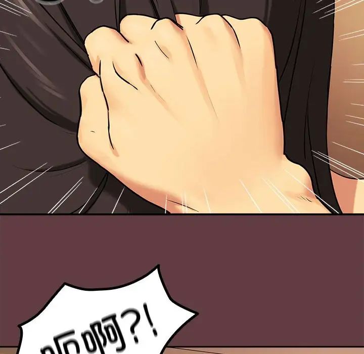 下班后的例行恋爱第2話