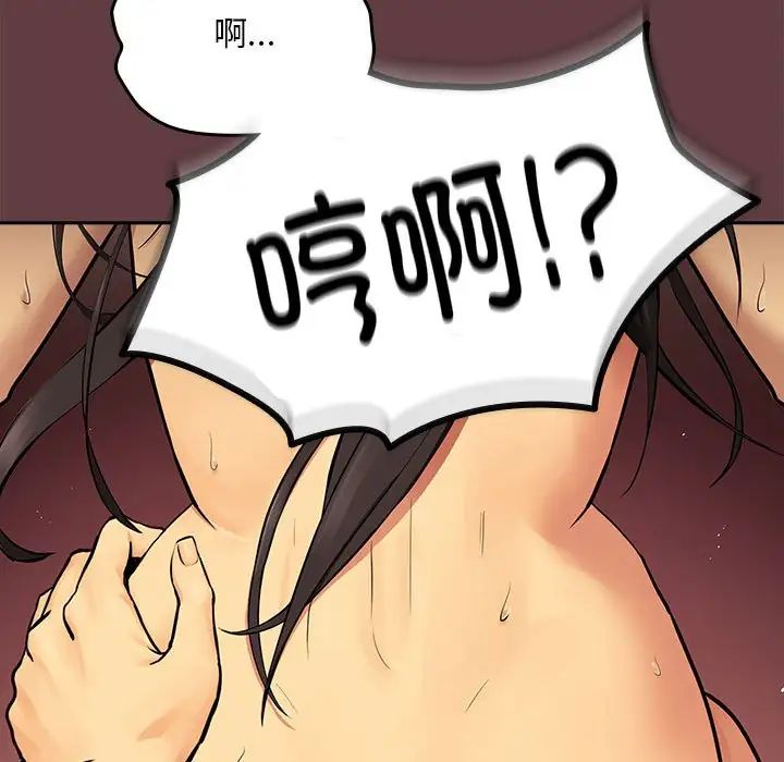 下班后的例行恋爱第2话