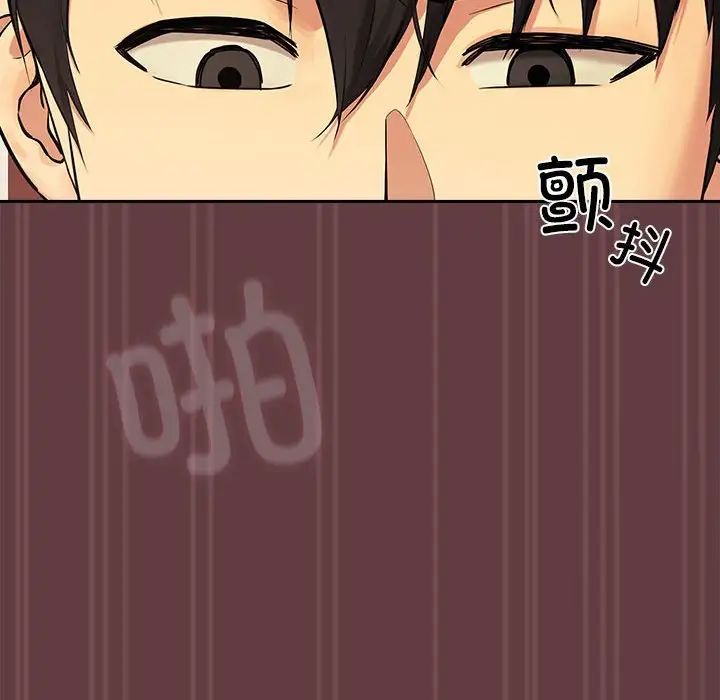 下班后的例行恋爱第2话