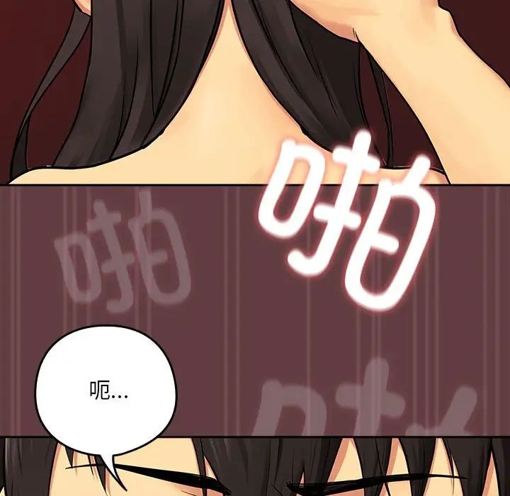 下班后的例行恋爱第2話