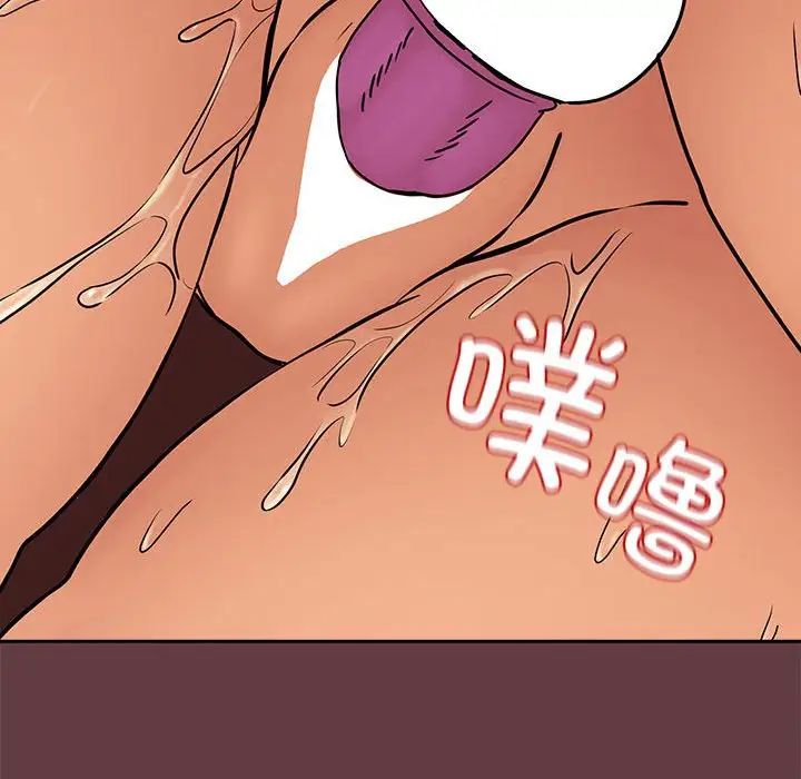 下班后的例行恋爱第2话