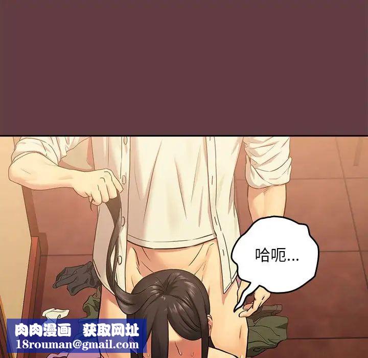 下班后的例行恋爱第2话