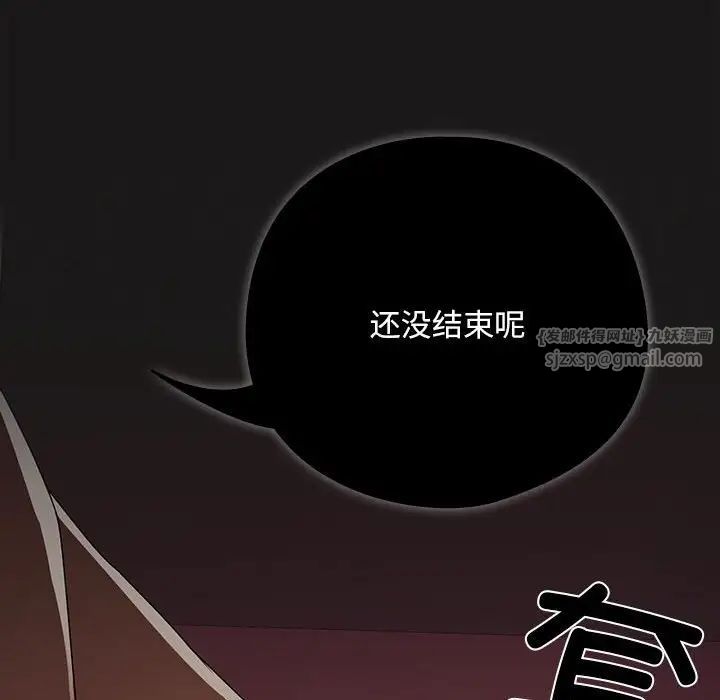 下班后的例行恋爱第2话